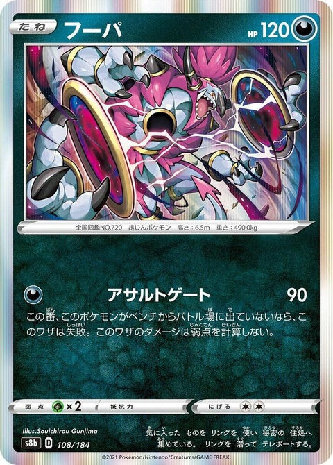 108-hoopa