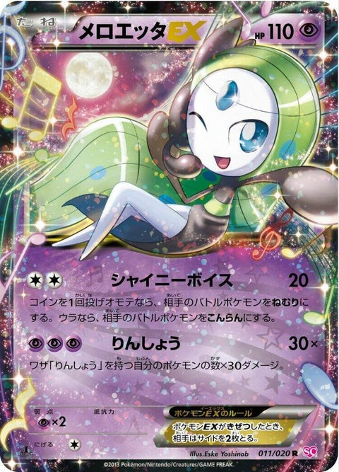 11-meloettaex