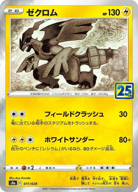 11-zekrom