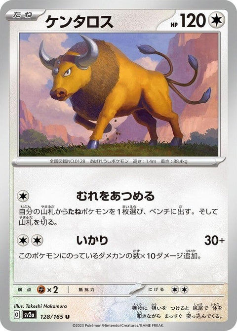 128-tauros