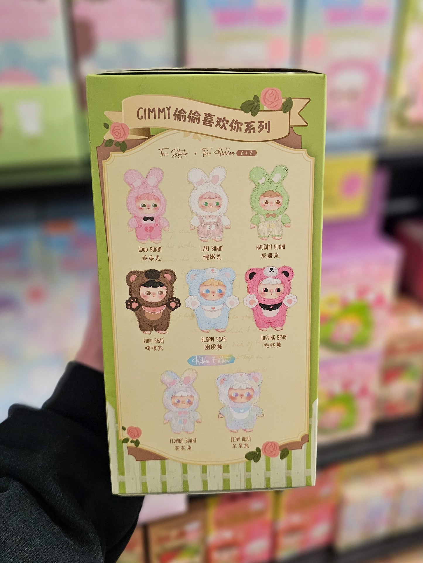 HIDDEN WOO - CIMMY LOVE U SECRETLY SERIES