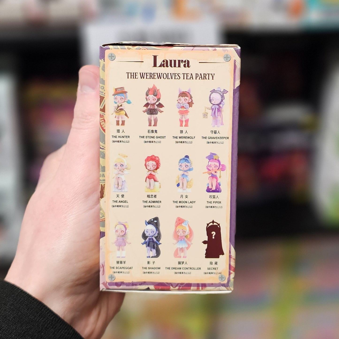 Toy City Laura Wolves Tea Party Series