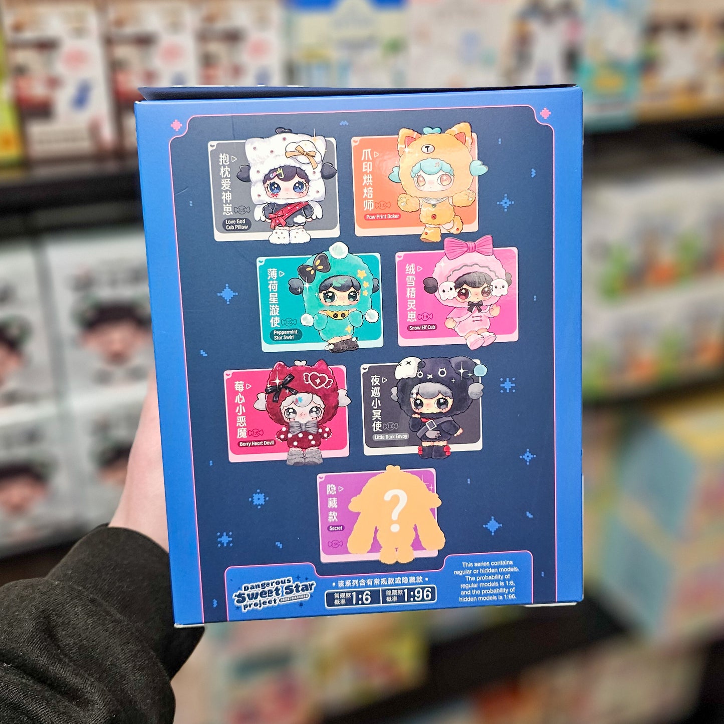 Sikoo Park Lulumi Dangerous Sweet Star Project Series