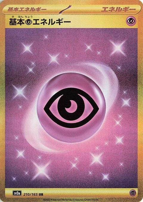 210-basicpsychicenergy