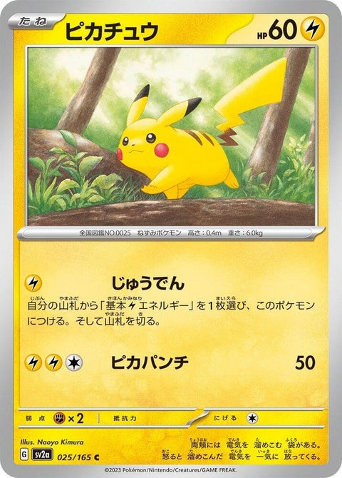 25-pikachu