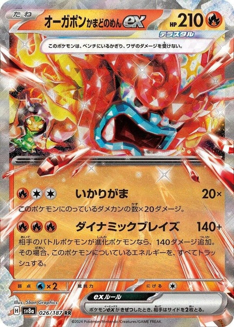 26-hearthflamemaskogerponex