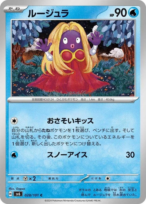 28-jynx