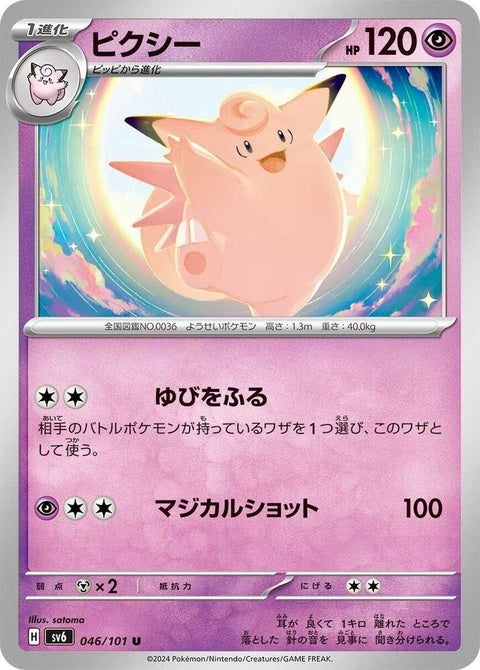 46-clefable