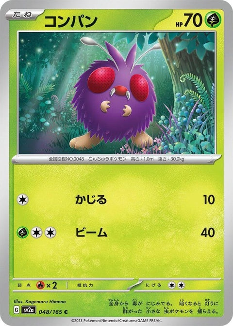 48-venonat