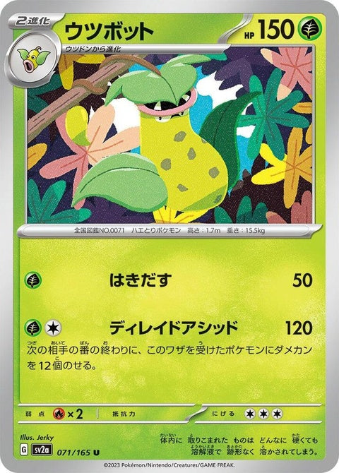 71-victreebel
