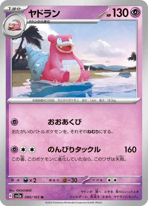 80-slowbro
