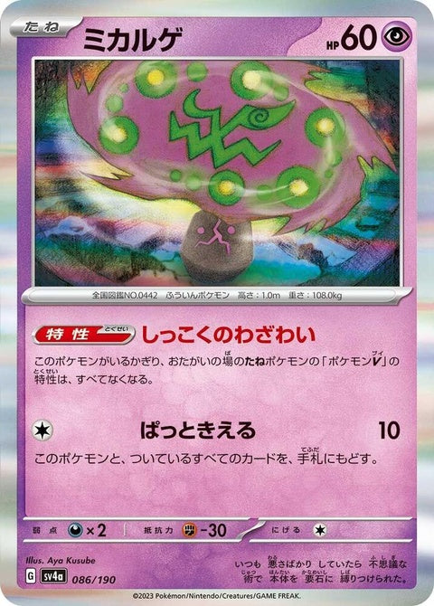 86-spiritomb