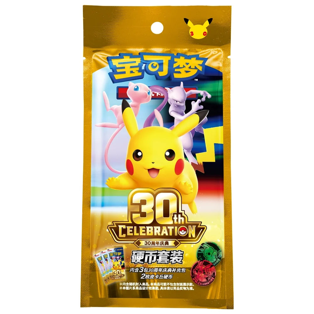 Pokemon TCG Chinese 30th Anniversary Celebration Coin Set (Includes 3 Booster Packs)