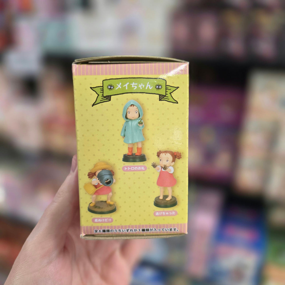BenelicMy Neighbor Totoro Collection Mei Blind Box