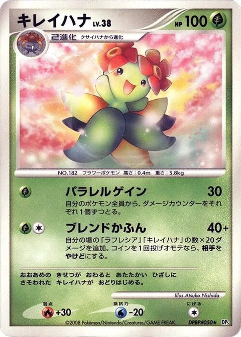 0-bellossom