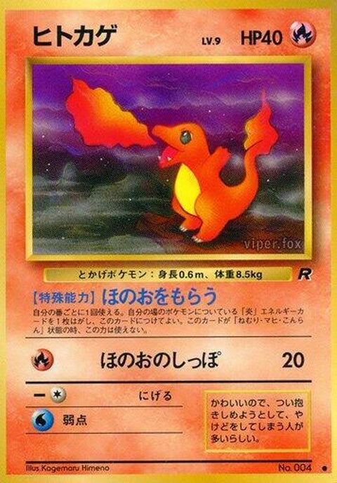 0-charmander