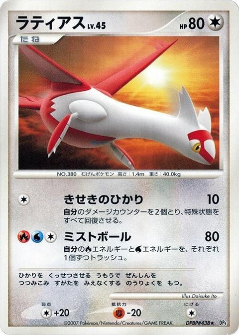 0-latias