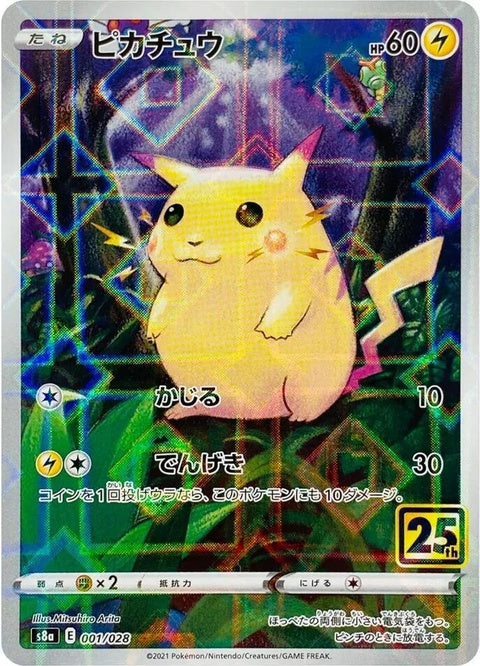 1-pikachu-mirrorholofoil
