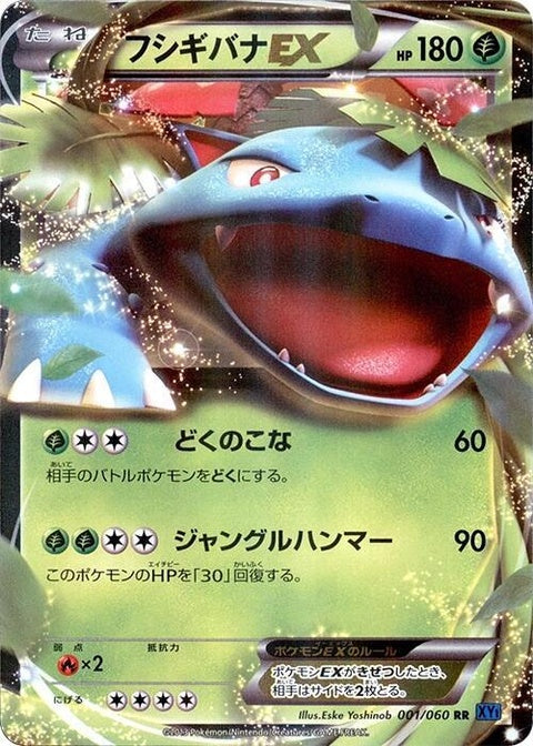 1-venusaurex