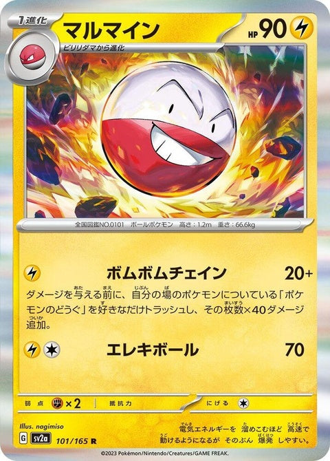 101-electrode