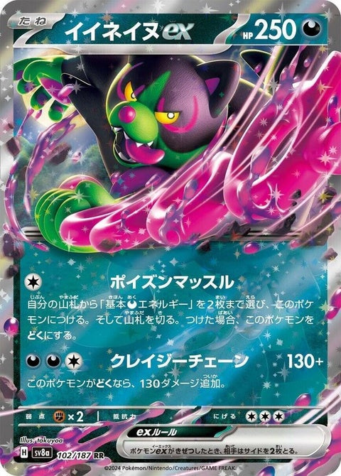 102-okidogiex
