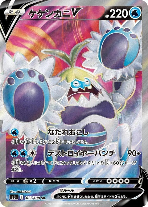 103-crabominablev