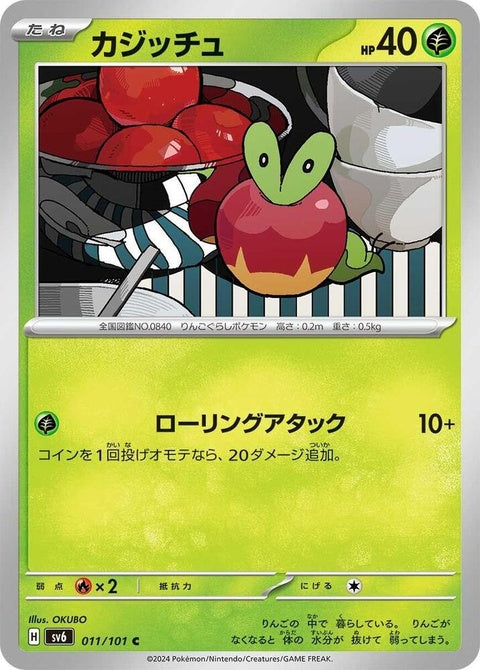 11-applin