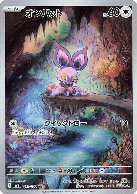 111-noibat
