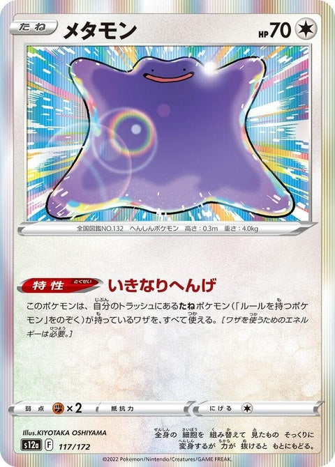 117-ditto