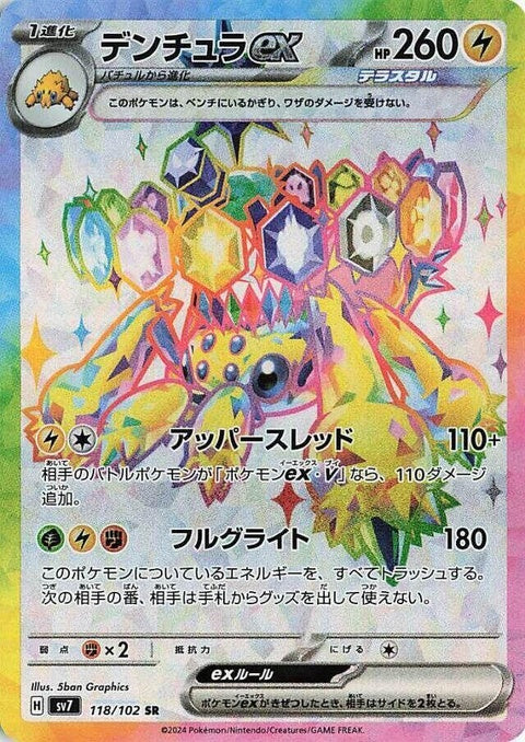 118-galvantulaex