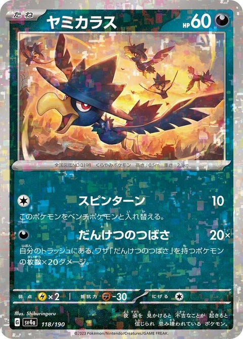 118-murkrow-mirrorholofoil