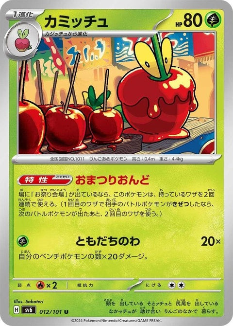 12-dipplin