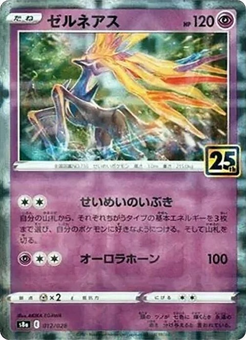 12-xerneas-mirrorholofoil