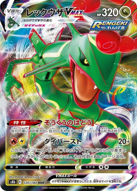 120-rayquazavmax