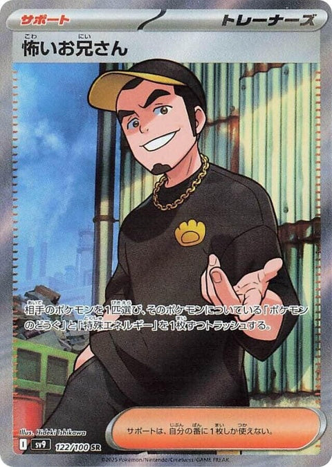 122-ruffian