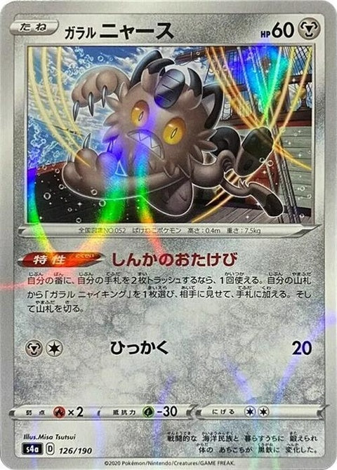 126-galarianmeowth-mirrorholofoil