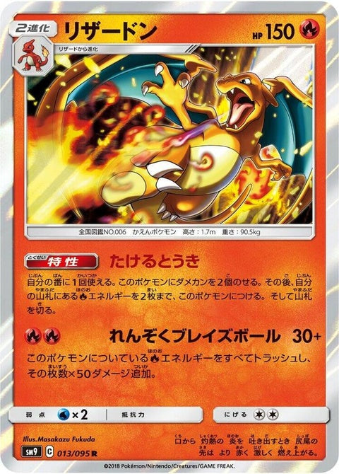 13-charizard