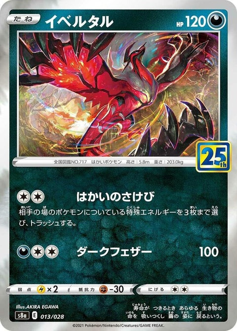 13-yveltal