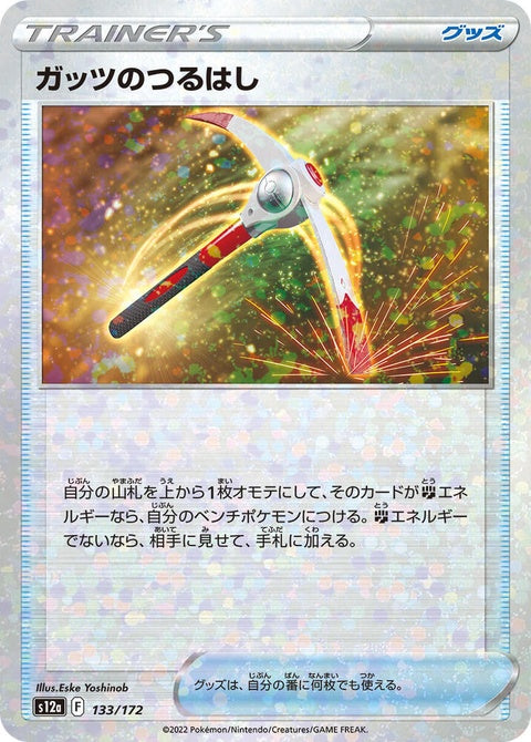 133-gutsypickaxe-mirrorholofoil