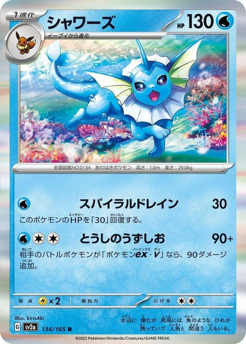 134-vaporeon