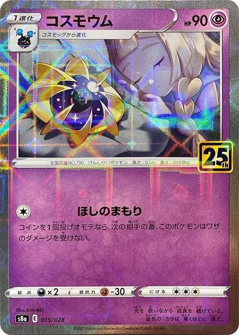 15-cosmoem-mirrorholofoil