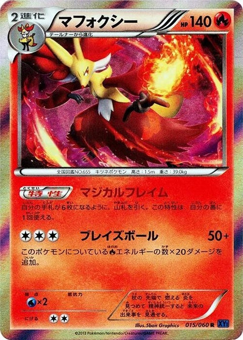 15-delphox
