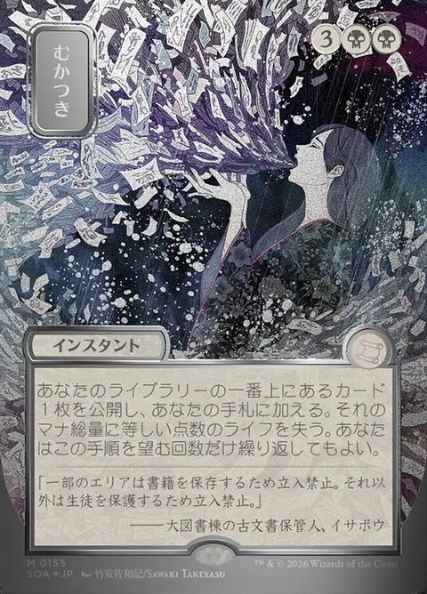 155-adnauseam