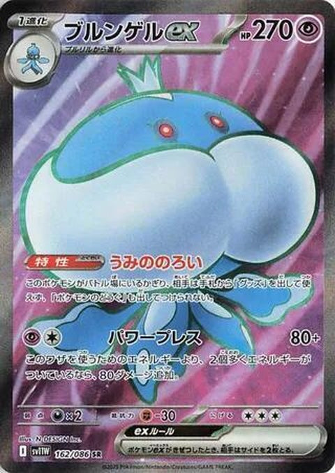 162-jellicentex