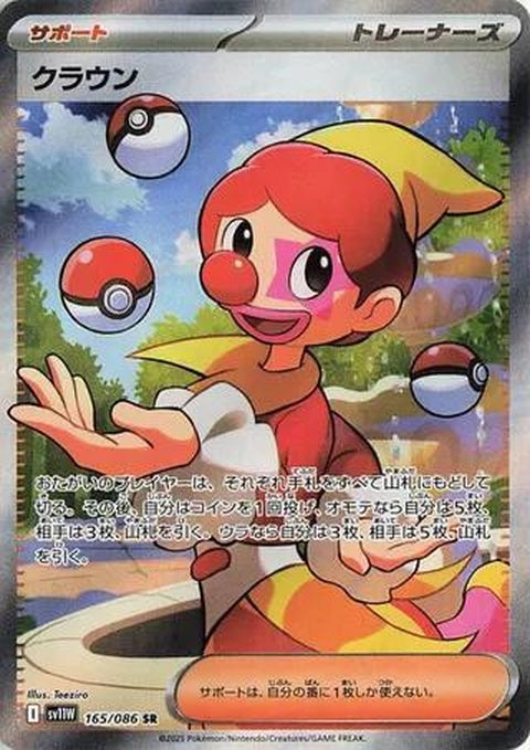 165-harlequin