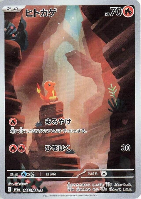168-charmander