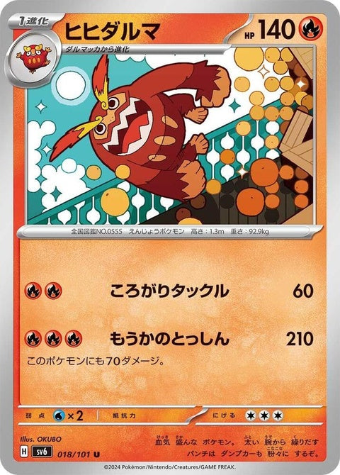18-darmanitan