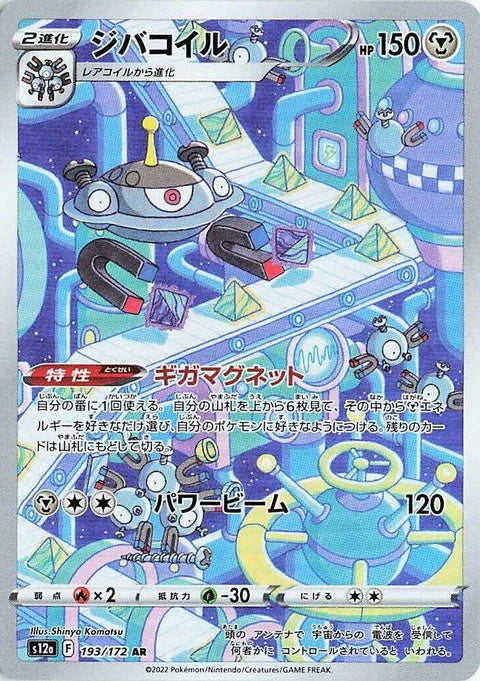 193-magnezone