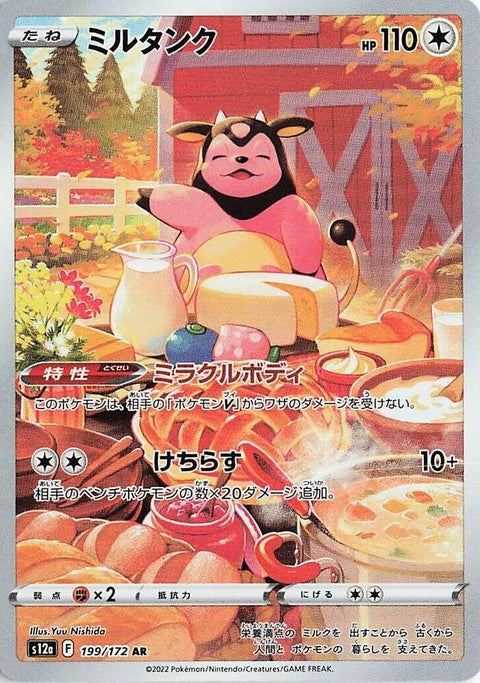199-miltank