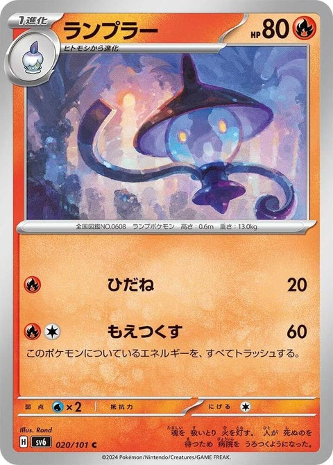 20-lampent